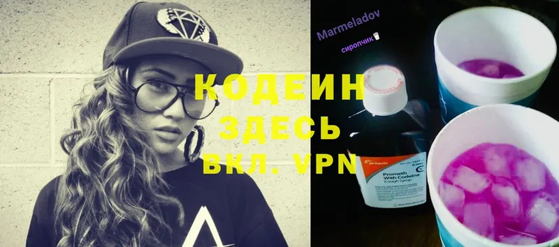 Кодеиновый сироп Lean Purple Drank  купить наркотики цена  Жирновск 